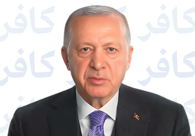 رجب طيب أردوغان