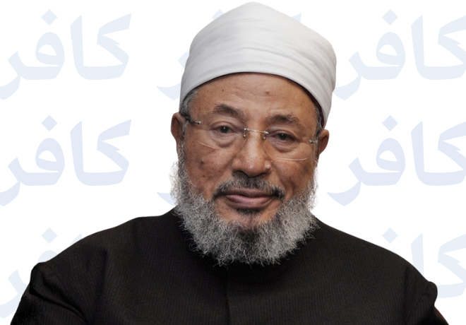 يوسف القرضاوي