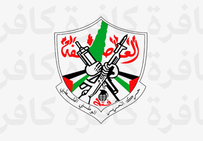 حركة فتح