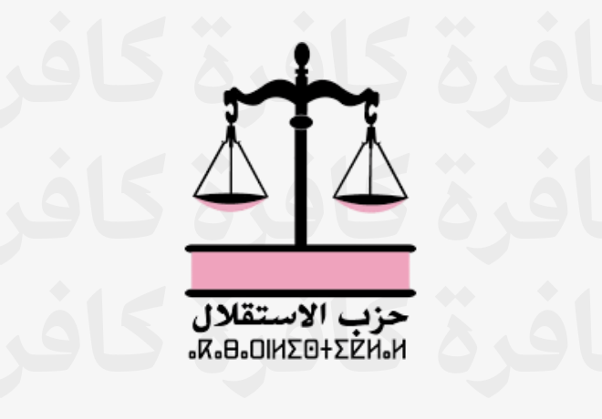 حزب الاستقلال