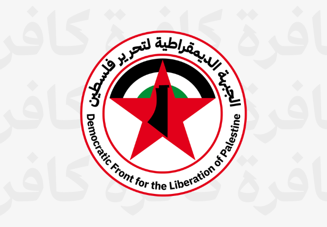 الجبهة الديمقراطية