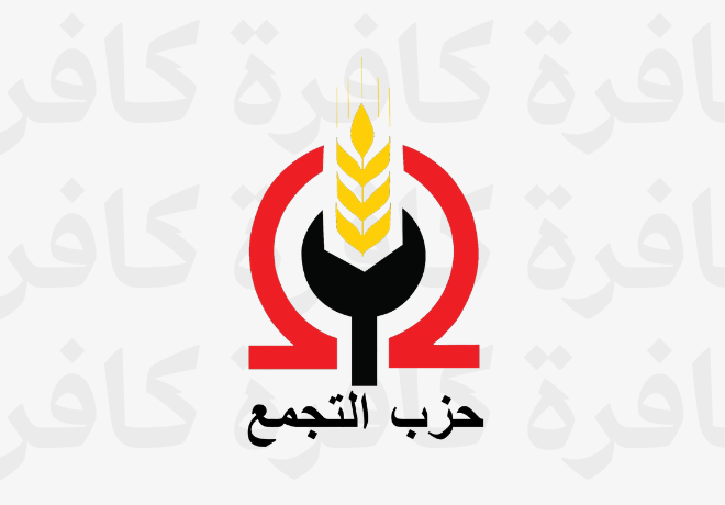حزب التجمع