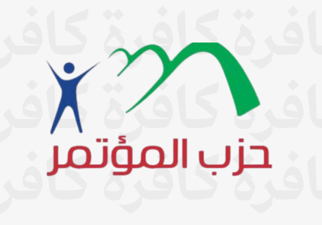 حزب المؤتمر