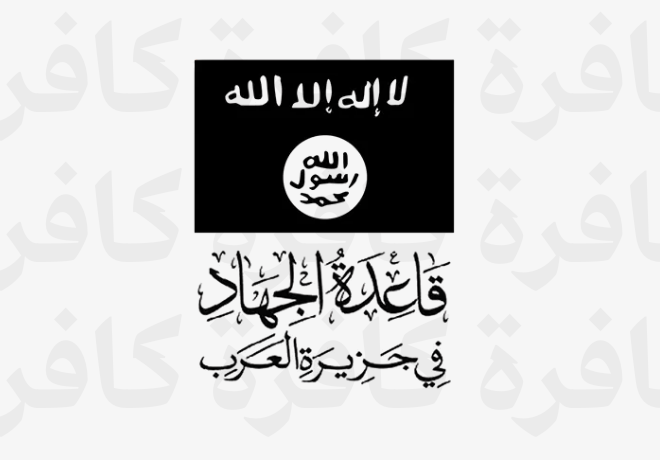 تنظيم القاعدة