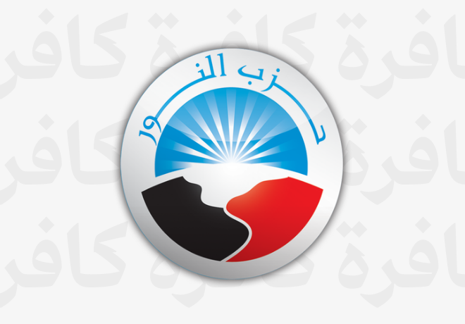 حزب النور